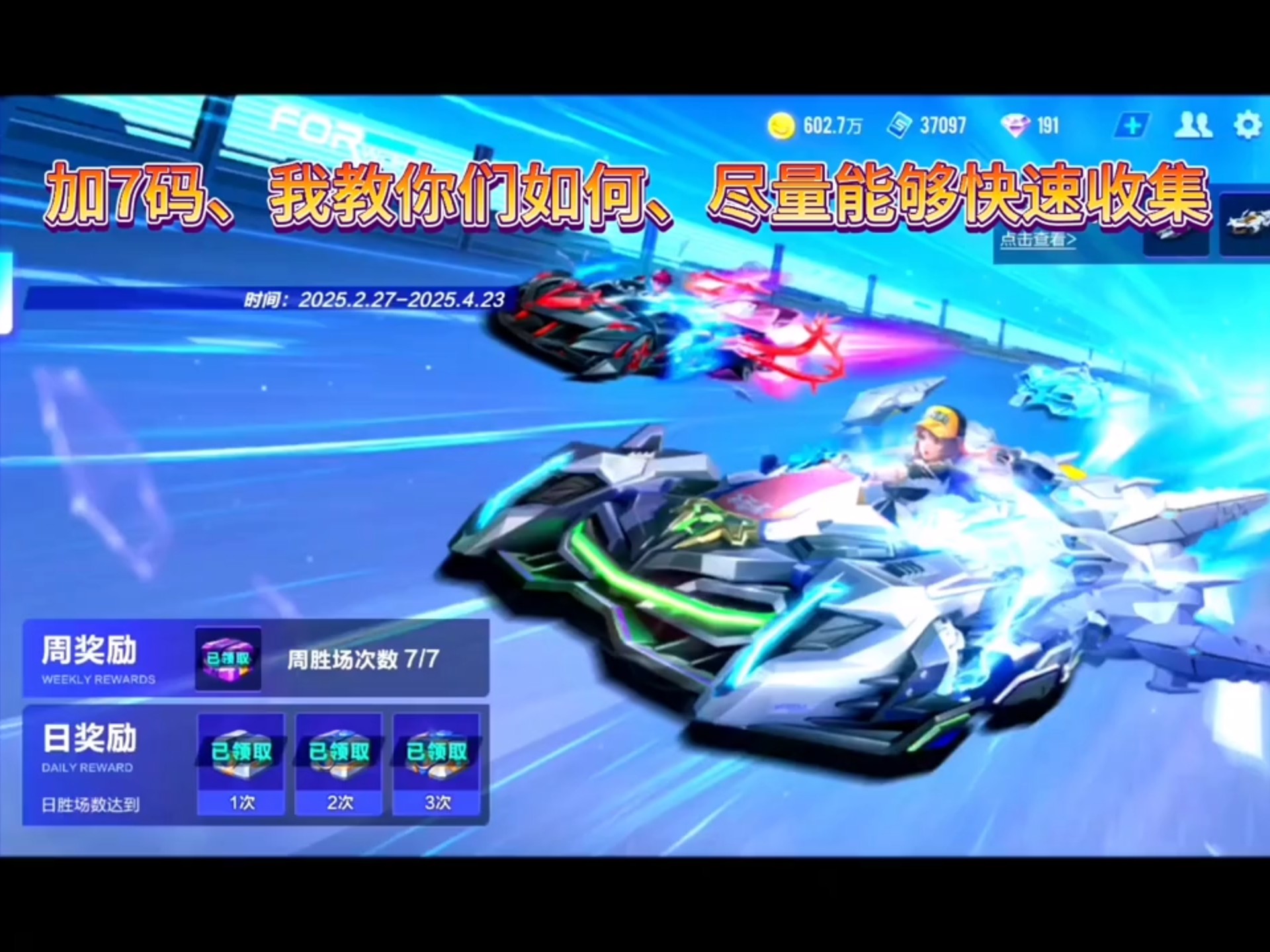 关于QQ飞车全球速度挑战赛冠军诞生，疾风极速夺冠线的信息