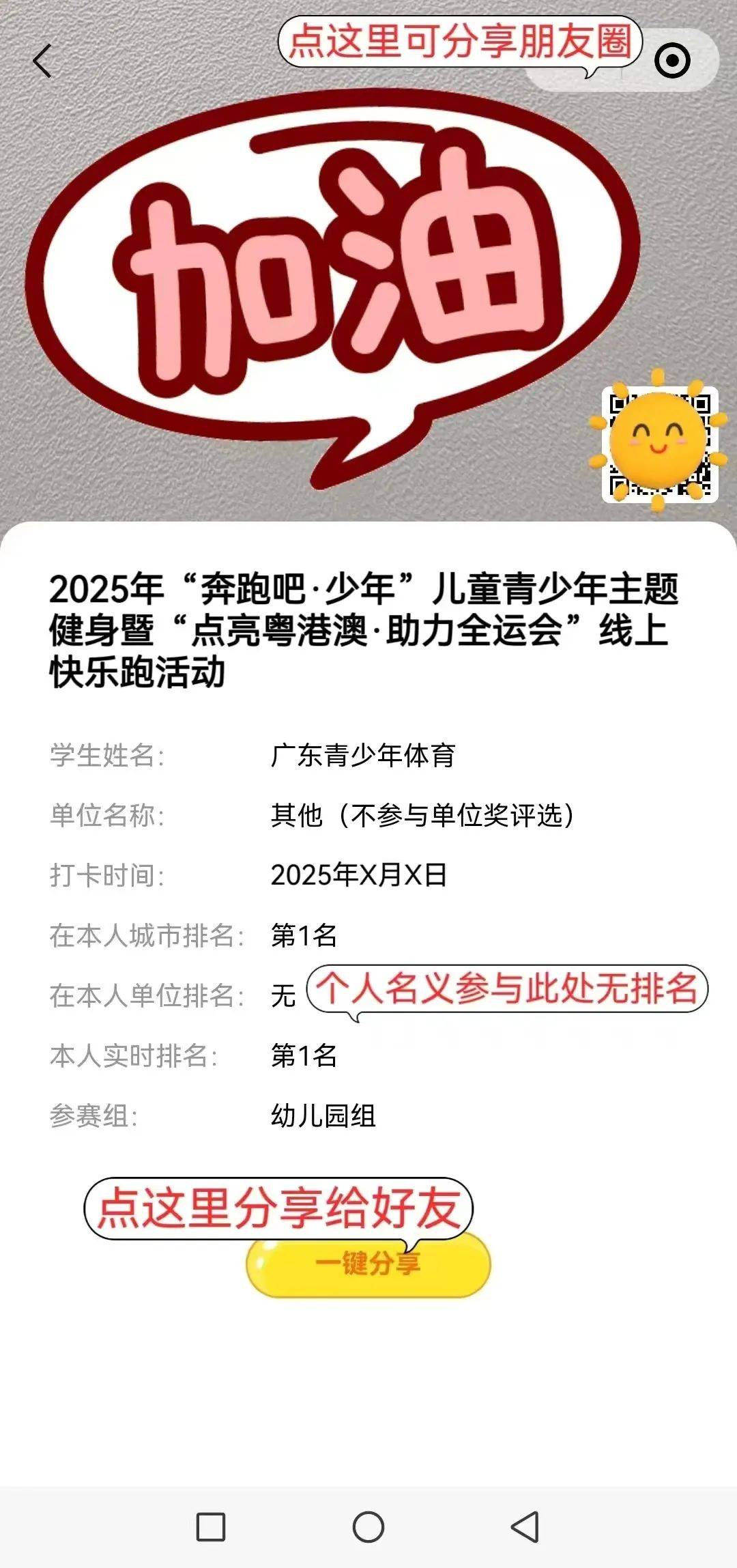 九游娱乐官方平台-数字体育平台推动青少年阳光体育，身体素质全面提升的简单介绍