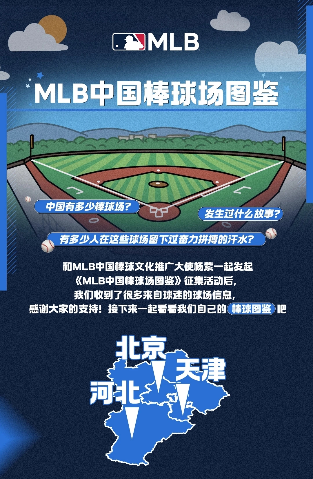 九游体育登陆-关于【规则创新】如何改变棒球比赛的战略布局的信息