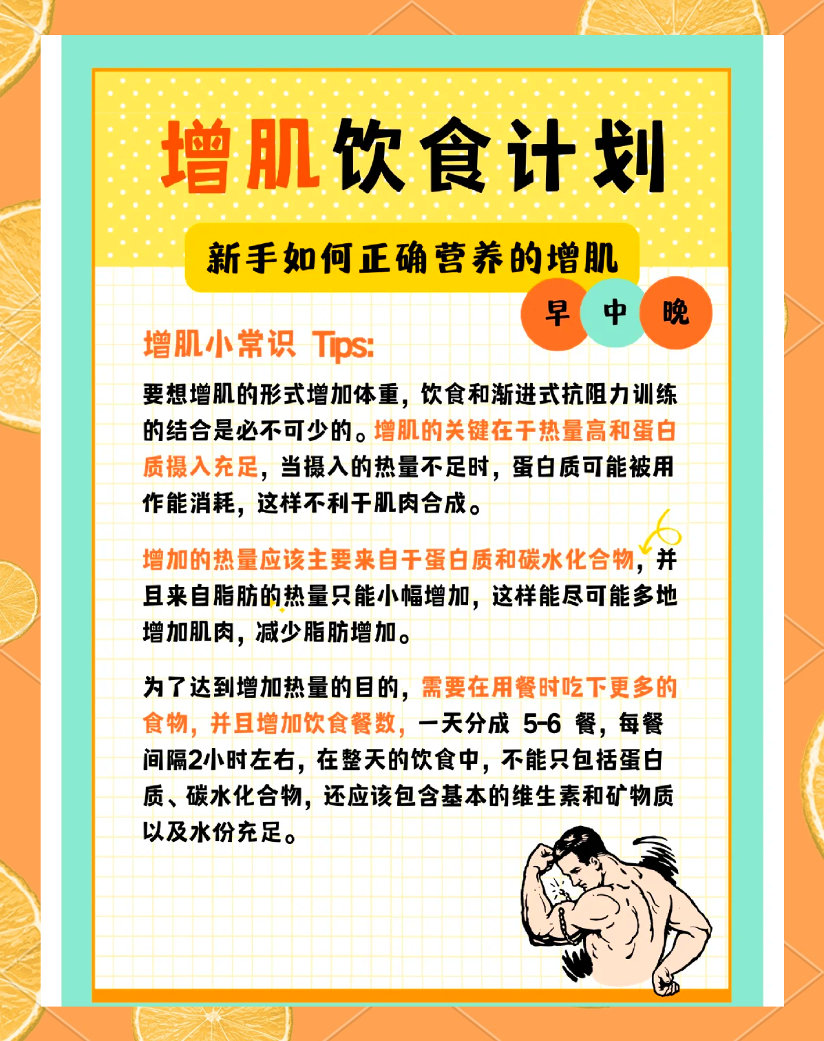 九游娱乐-关于&quot;运动员营养指导：科学饮食助力赛场发挥&quot;的信息