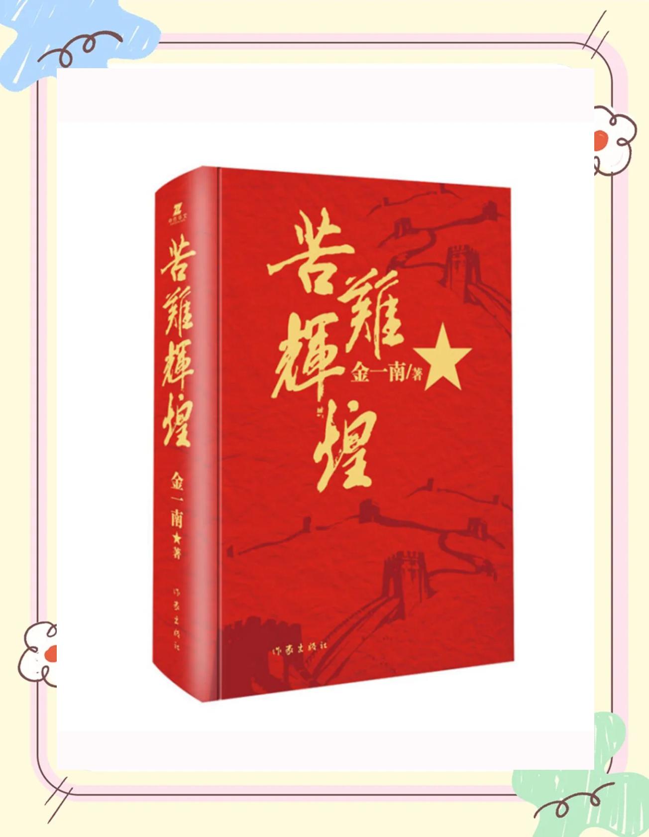 九游体育登陆-“历史辉煌：那些永载史册的多场伟大战役”