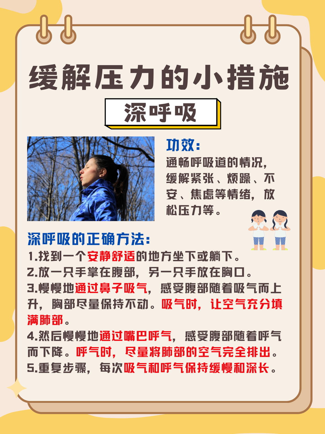 -关于【心理战术】怎样把压力转化为赢的动力的信息