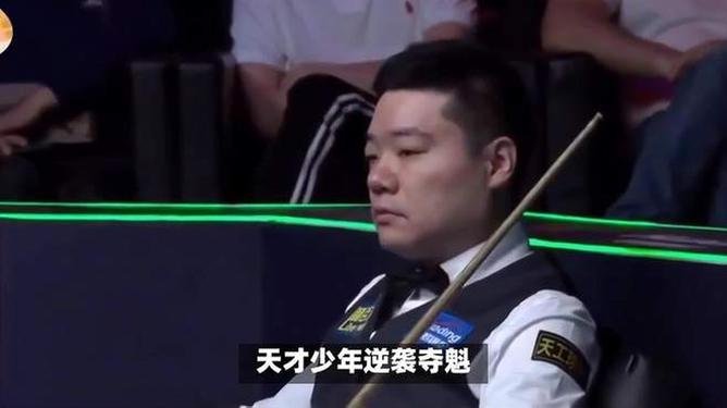 九游娱乐比分网-关于天才少年台球赛场初露锋芒的信息
