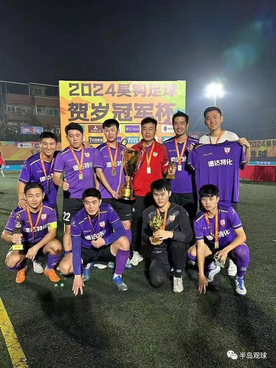 九游体育网站-“足球+科技”创新创业大赛火热举行，激发行业创新潜能的简单介绍